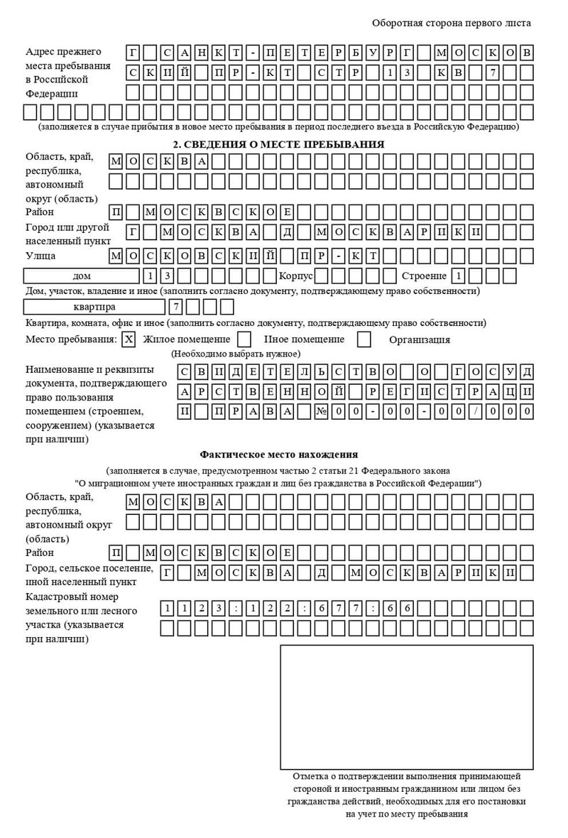 временная регистрация в Кировграде временная регистрация в Кировграде