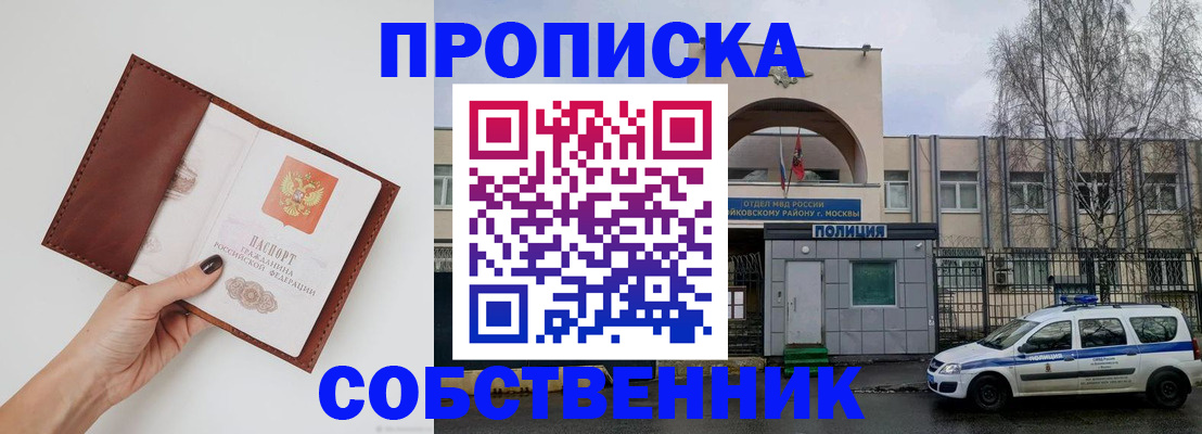 прописка ребенка в Кировграде