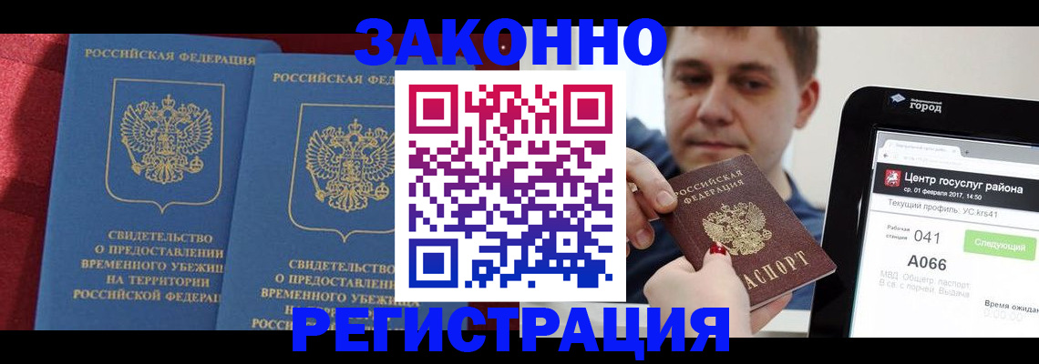 временная регистрация госуслуги в Кировграде