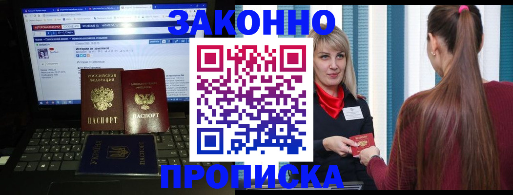 временная регистрация законно в Кировграде