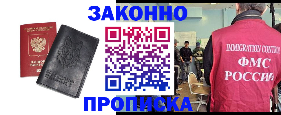 где прописаться в Кировграде