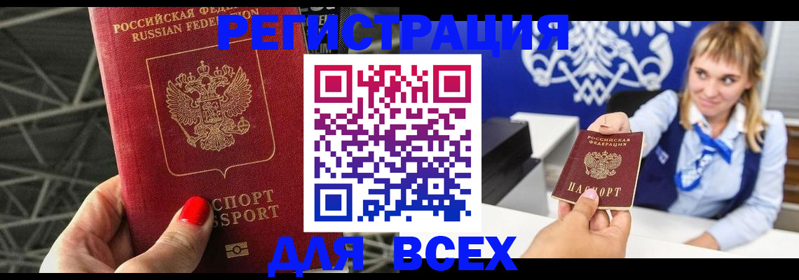 прописка в квартире в Кировграде