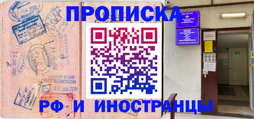 прописка для кредита в Кировграде